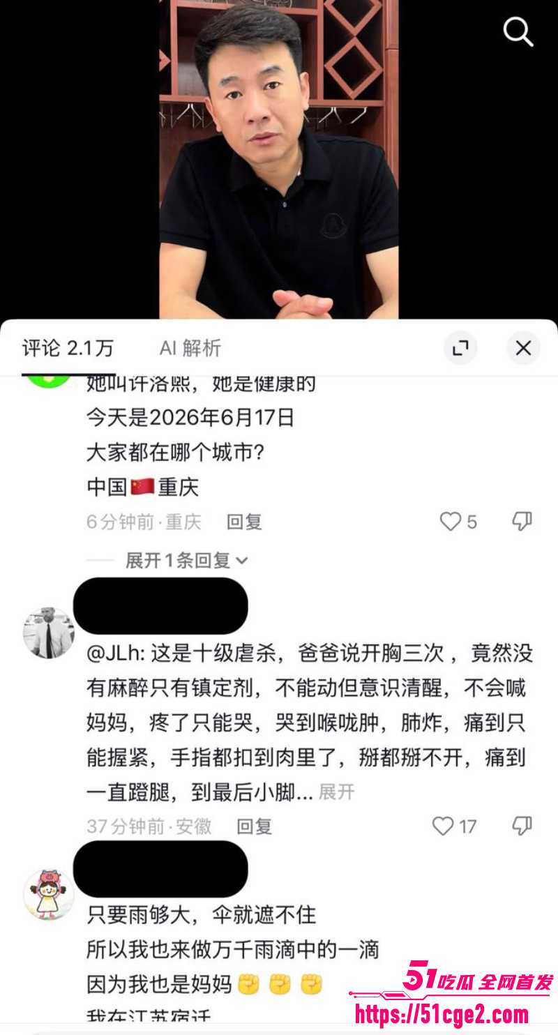 小洛熙事件后续 12