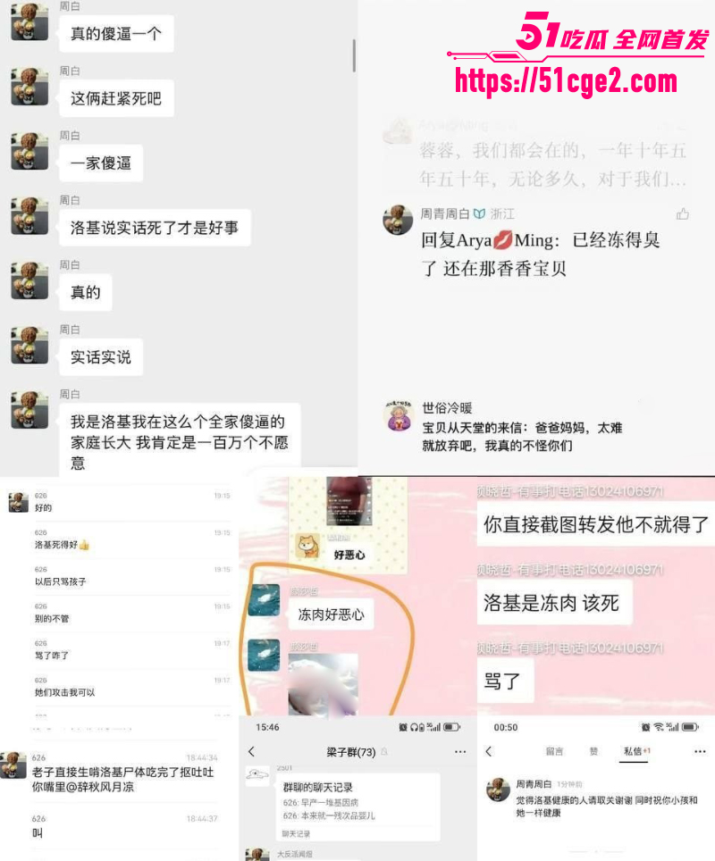 小洛熙事件后续 5