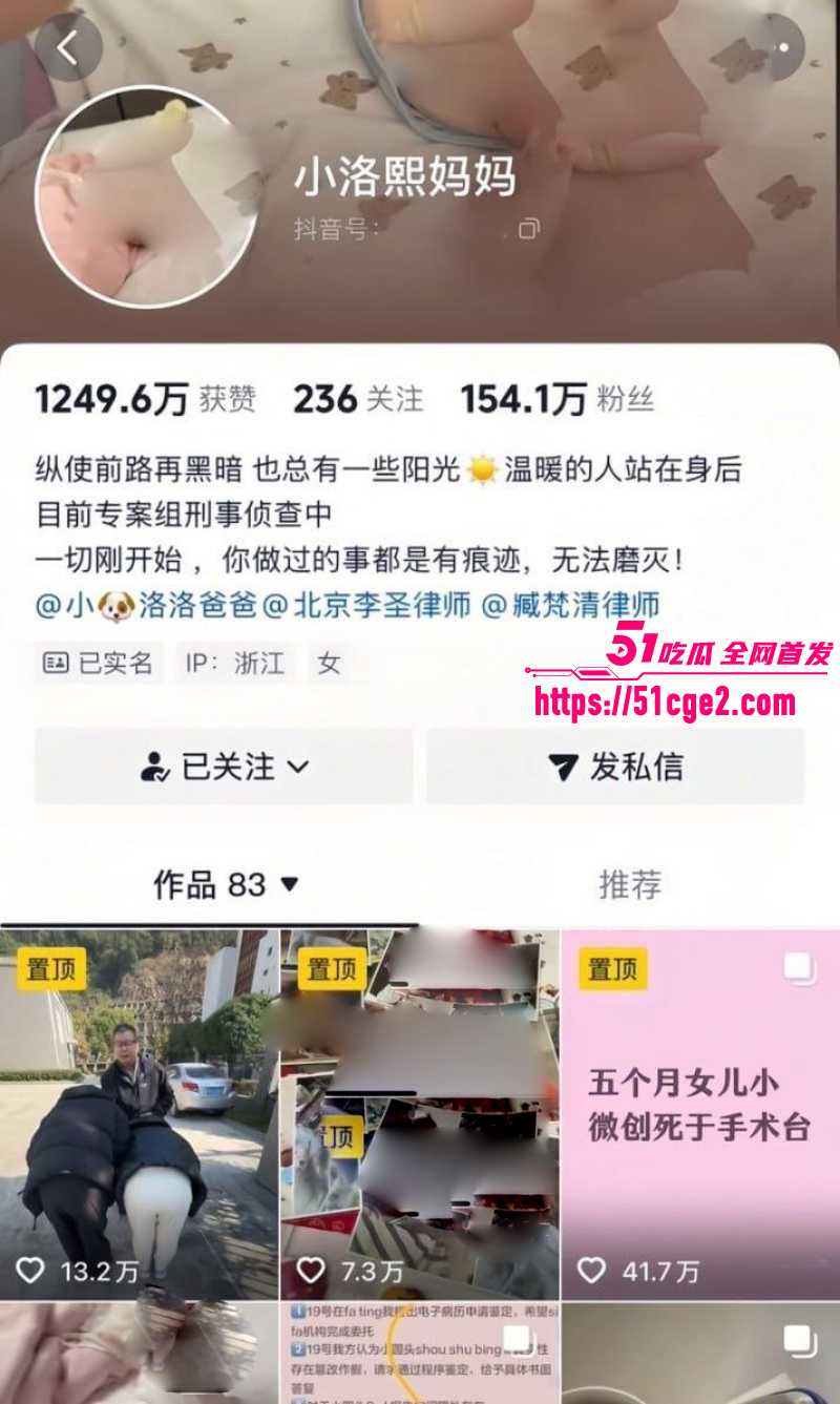 小洛熙维权事件后续 一家三口在派出所失联 全国网友驰援堵门维稳 要求重判庸医！