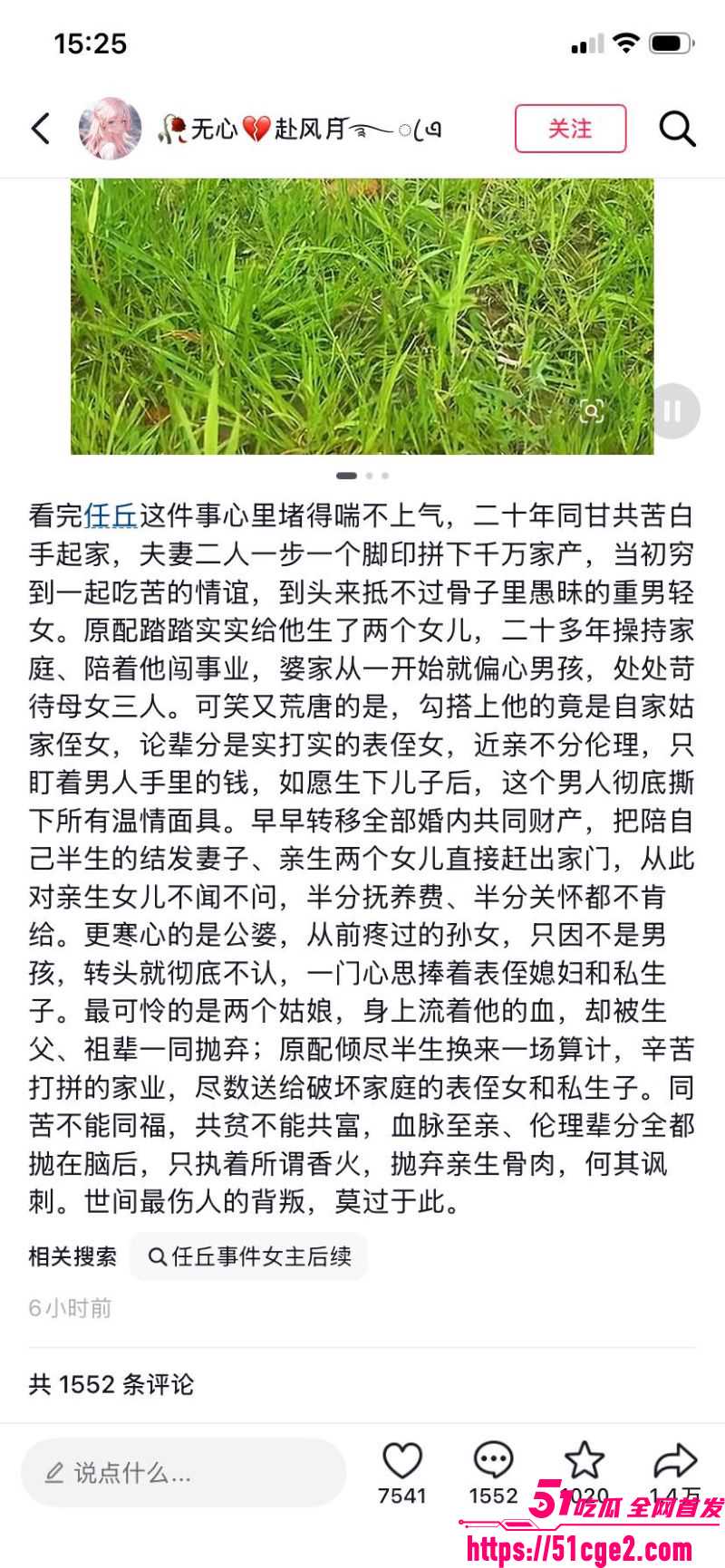 河北雄安少妇翟艳艳实名举报 12