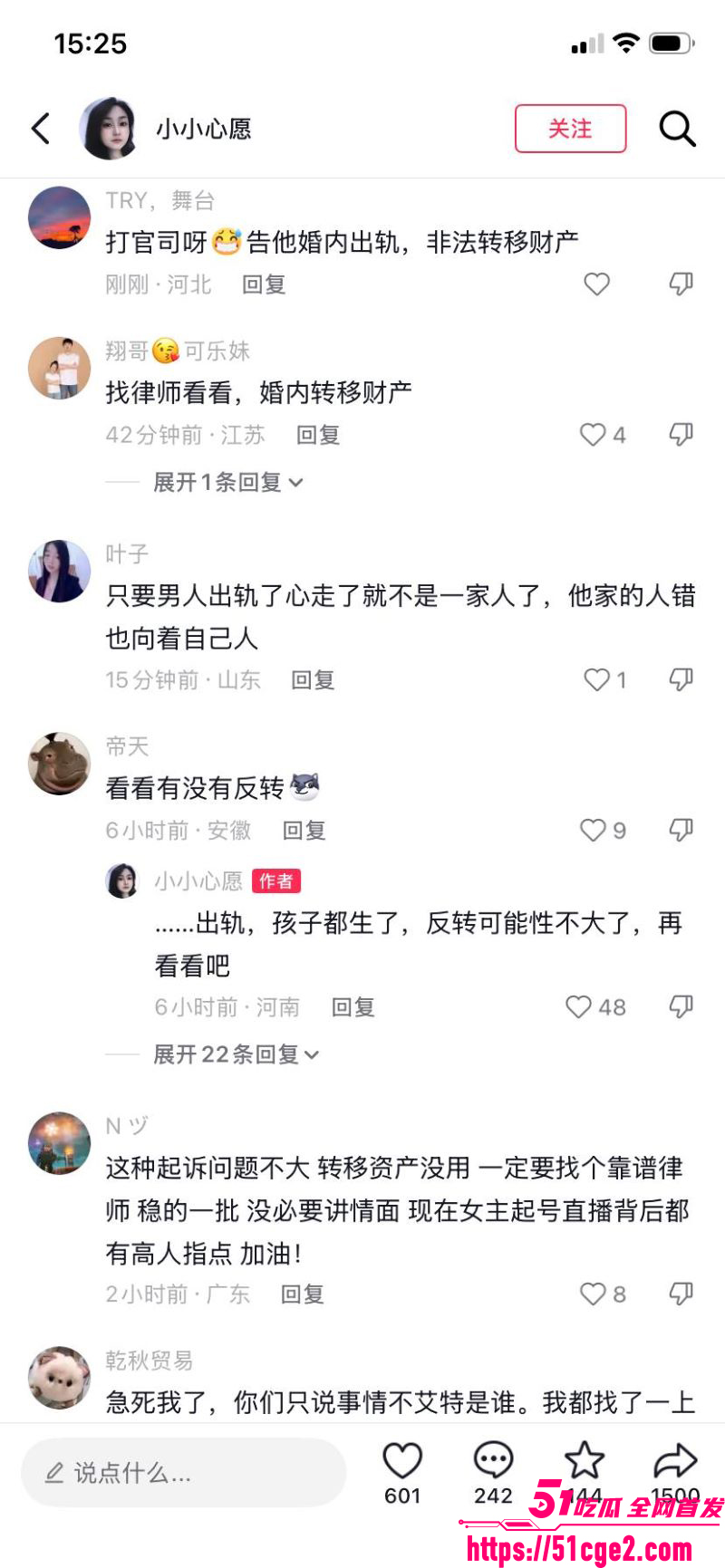 河北雄安少妇翟艳艳实名举报 14