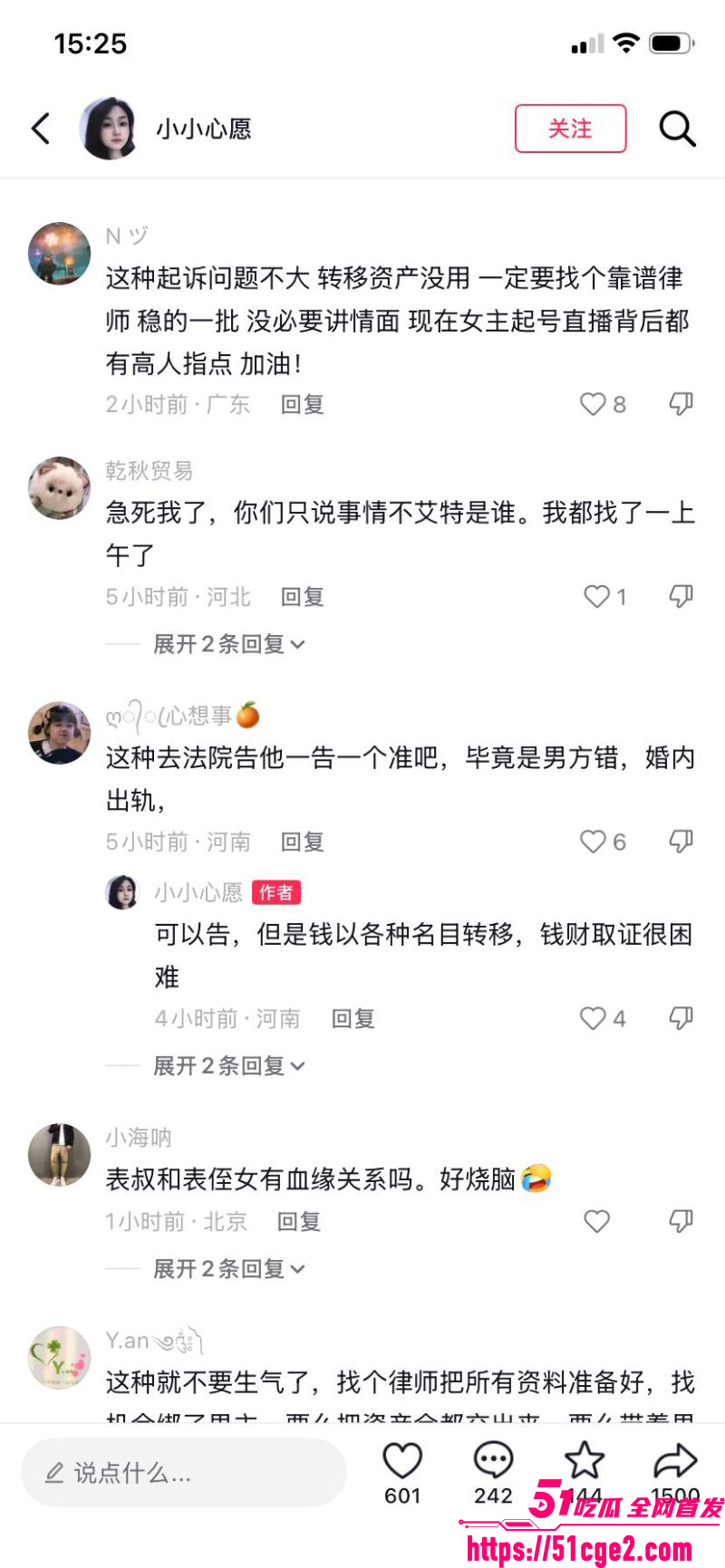 河北雄安少妇翟艳艳实名举报 15