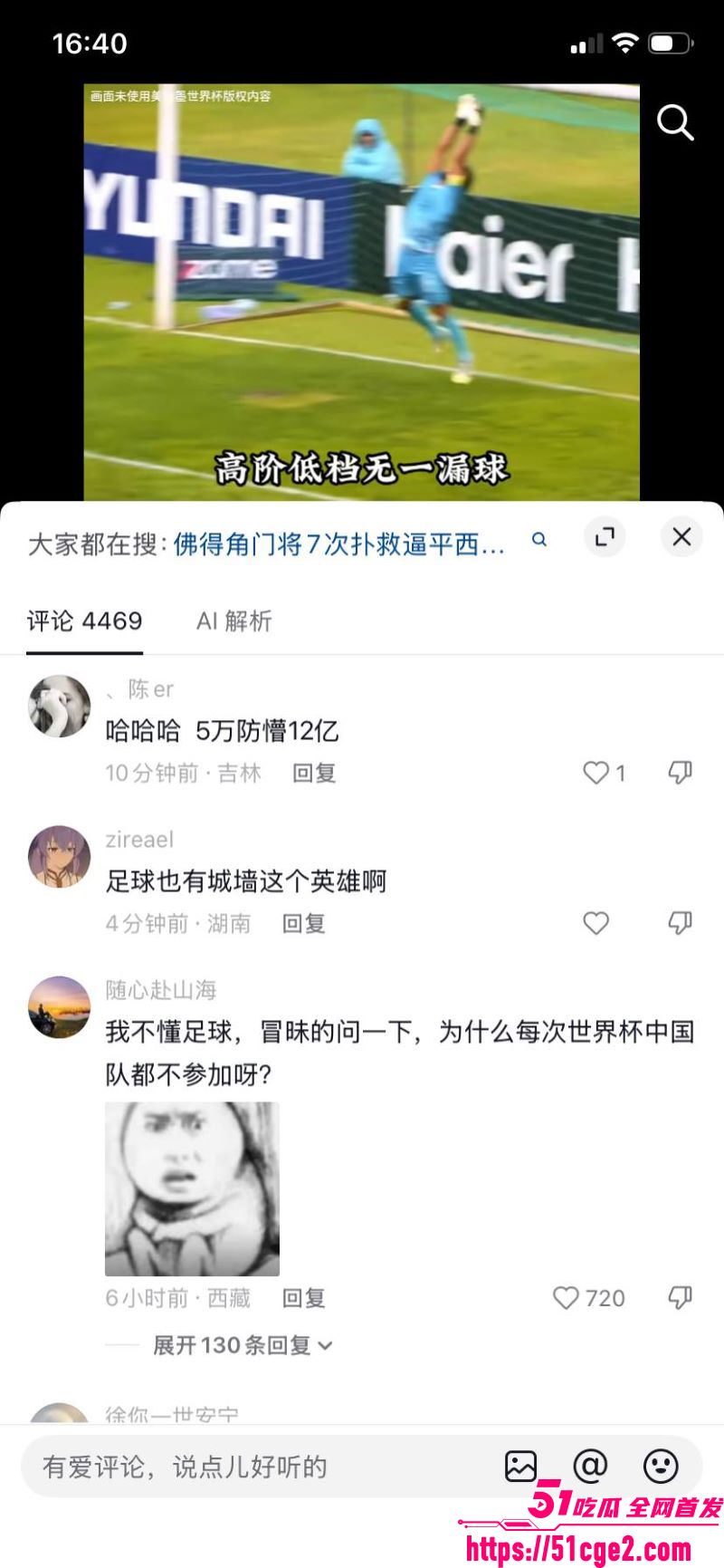 40岁佛得角门神7次神扑逼平西班牙 9
