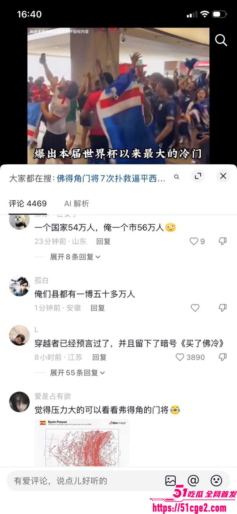 40岁佛得角门神7次神扑逼平西班牙 10