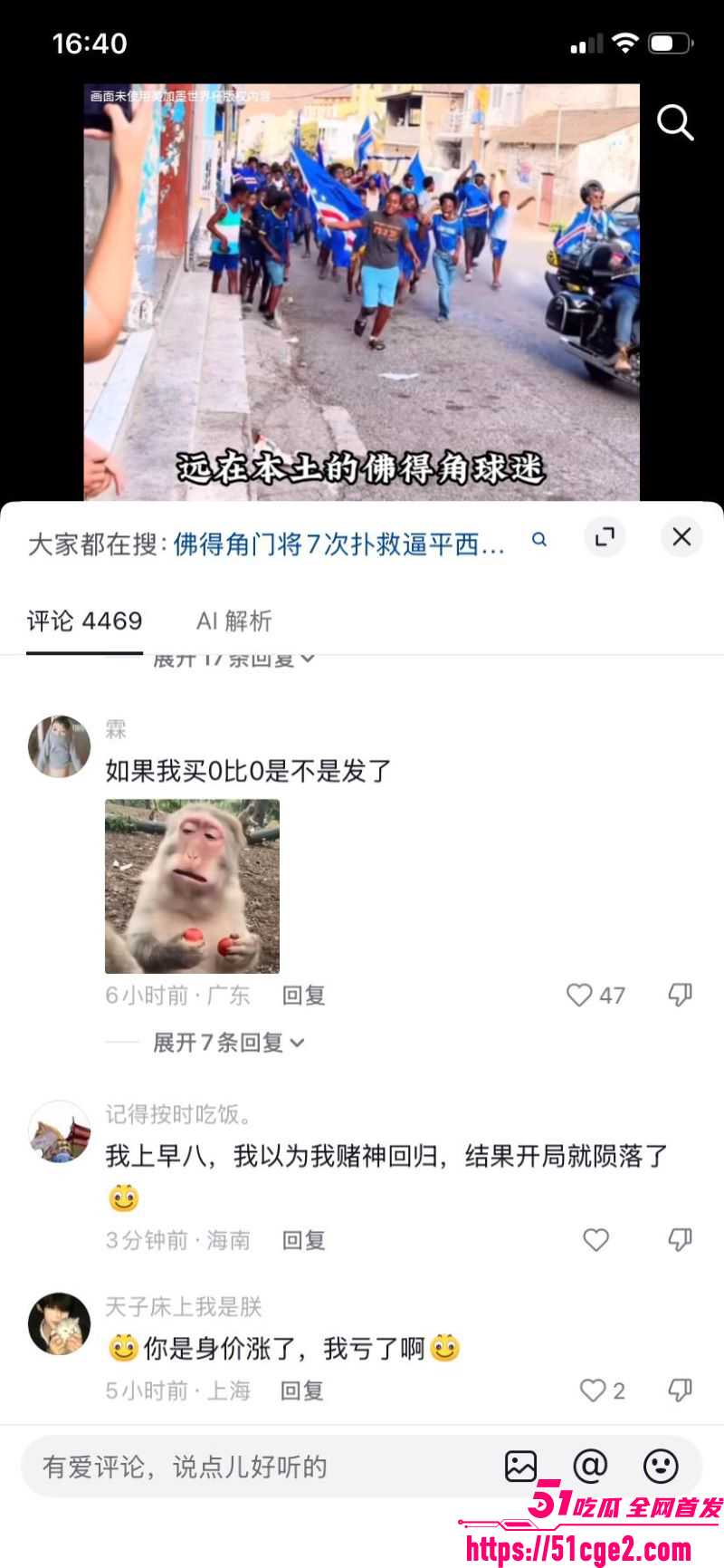 40岁佛得角门神7次神扑逼平西班牙 11