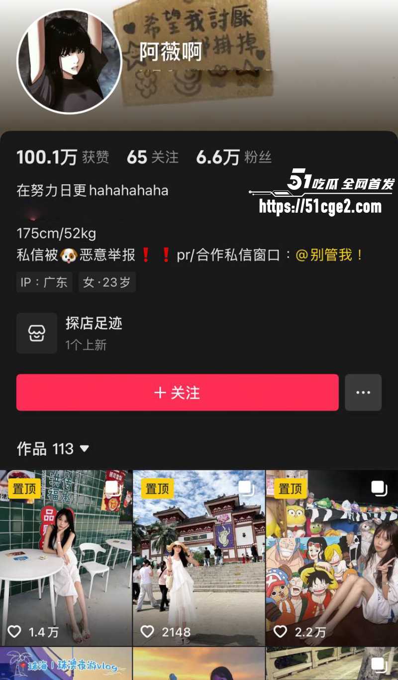 广东科学职业技术学院美术生 阿微啊 线上卖片线下卖身 遭舍友背刺曝光视频！