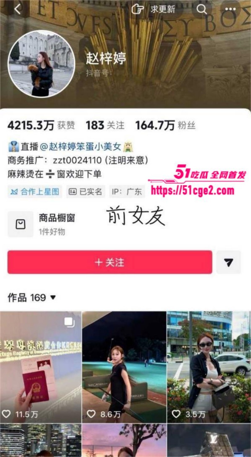 抖音网红 佟智明 出轨遭小三曝光 2