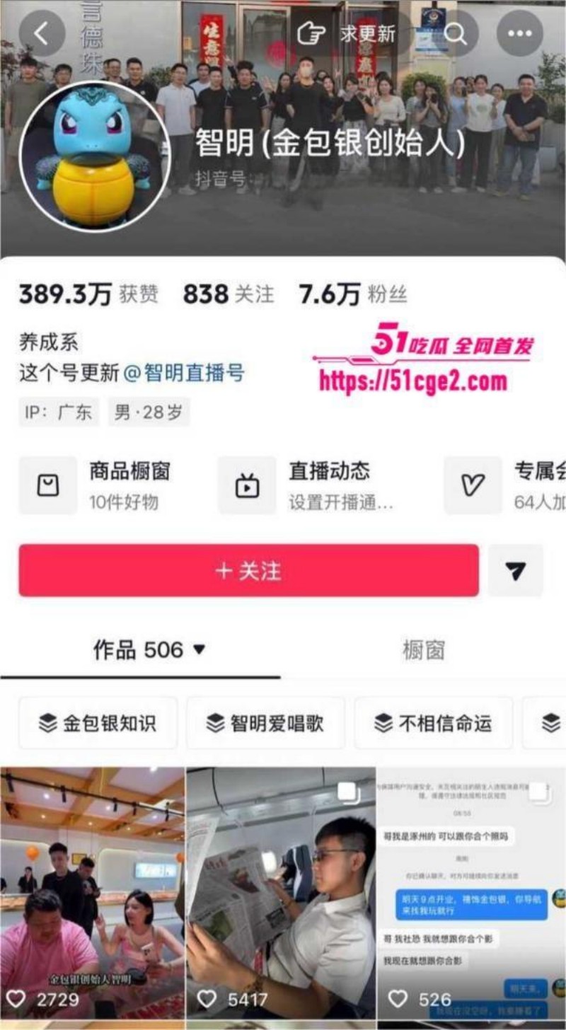 抖音网红 佟智明 出轨被小三曝光 背着女友疯狂约炮 性爱视频流出暖男人设崩塌