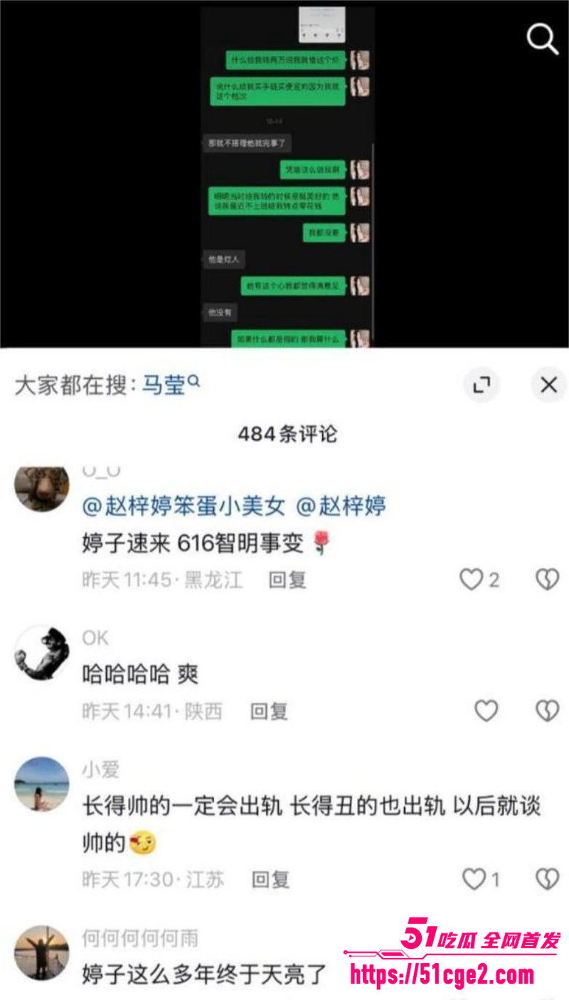 抖音网红 佟智明 出轨遭小三曝光 21