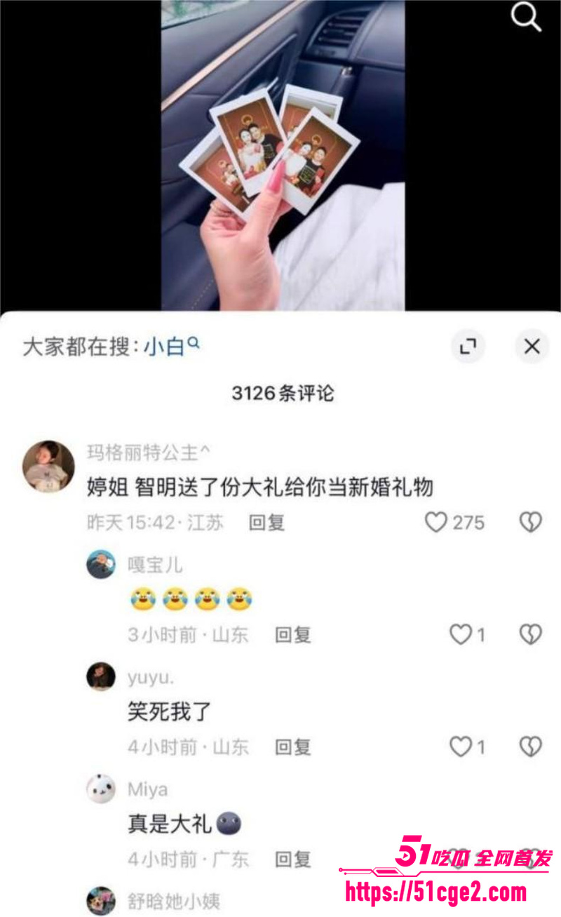 抖音网红 佟智明 出轨遭小三曝光 22