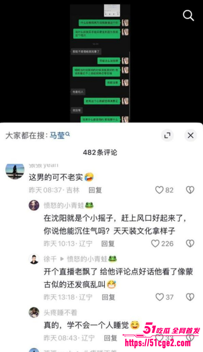 抖音网红 佟智明 出轨遭小三曝光 23