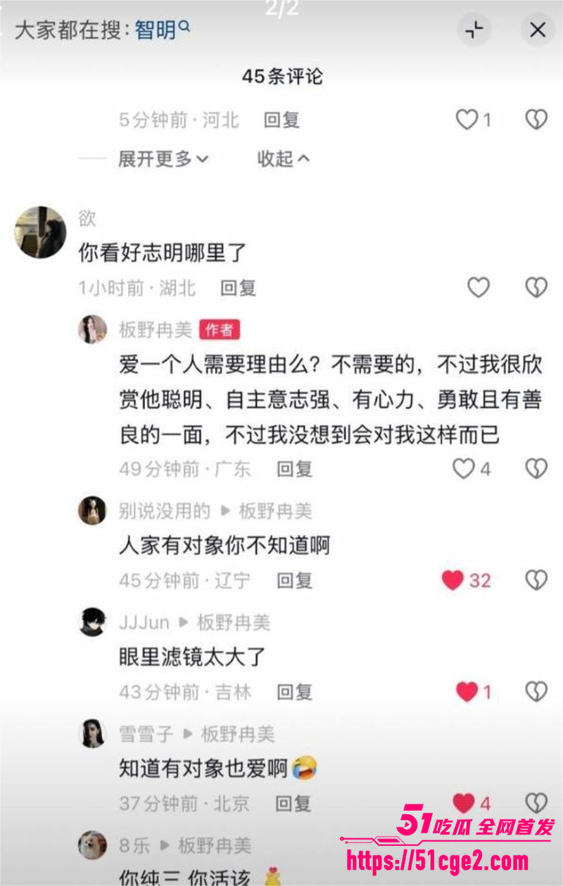 抖音网红 佟智明 出轨遭小三曝光 24