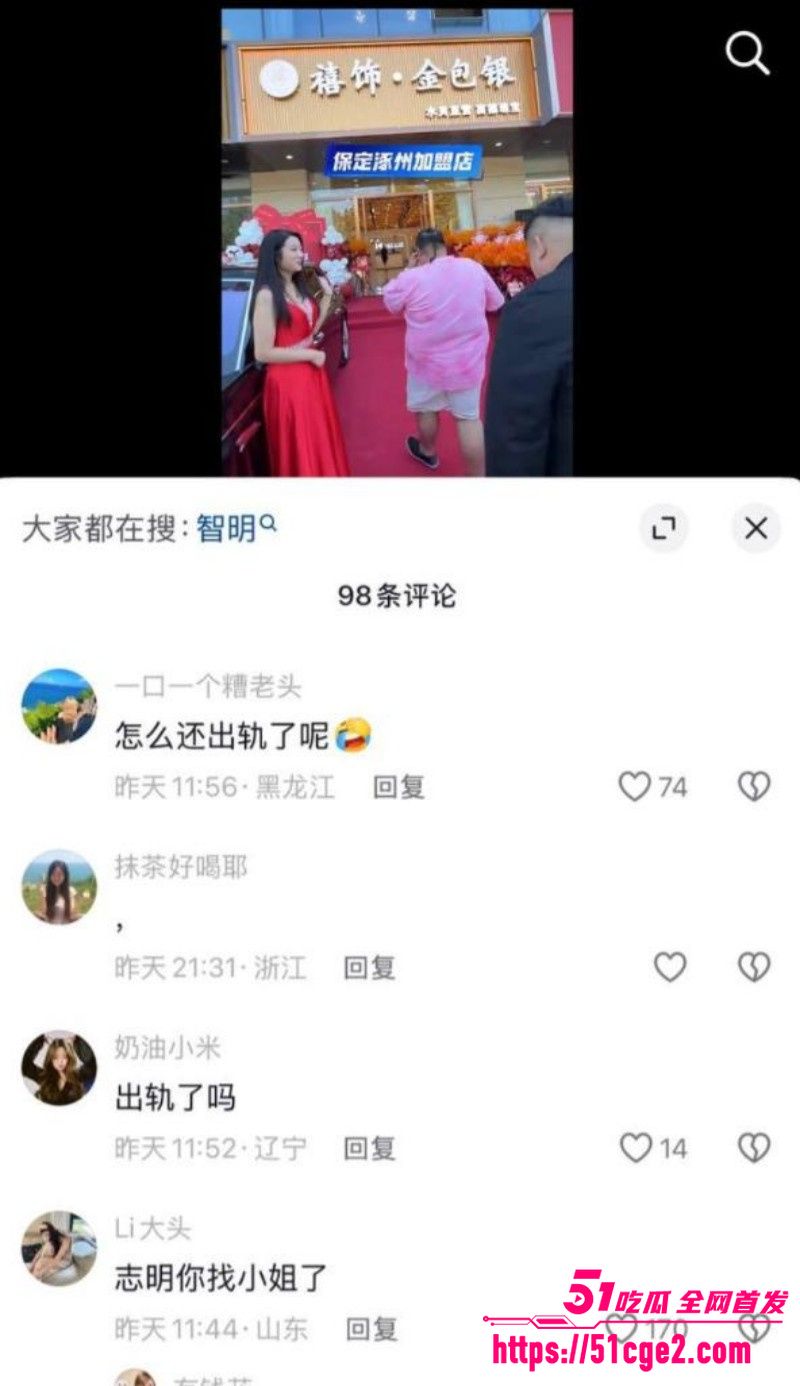 抖音网红 佟智明 出轨遭小三曝光 3