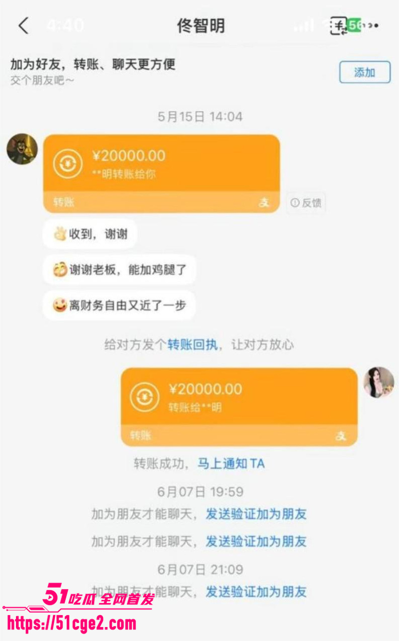 抖音网红 佟智明 出轨遭小三曝光 14