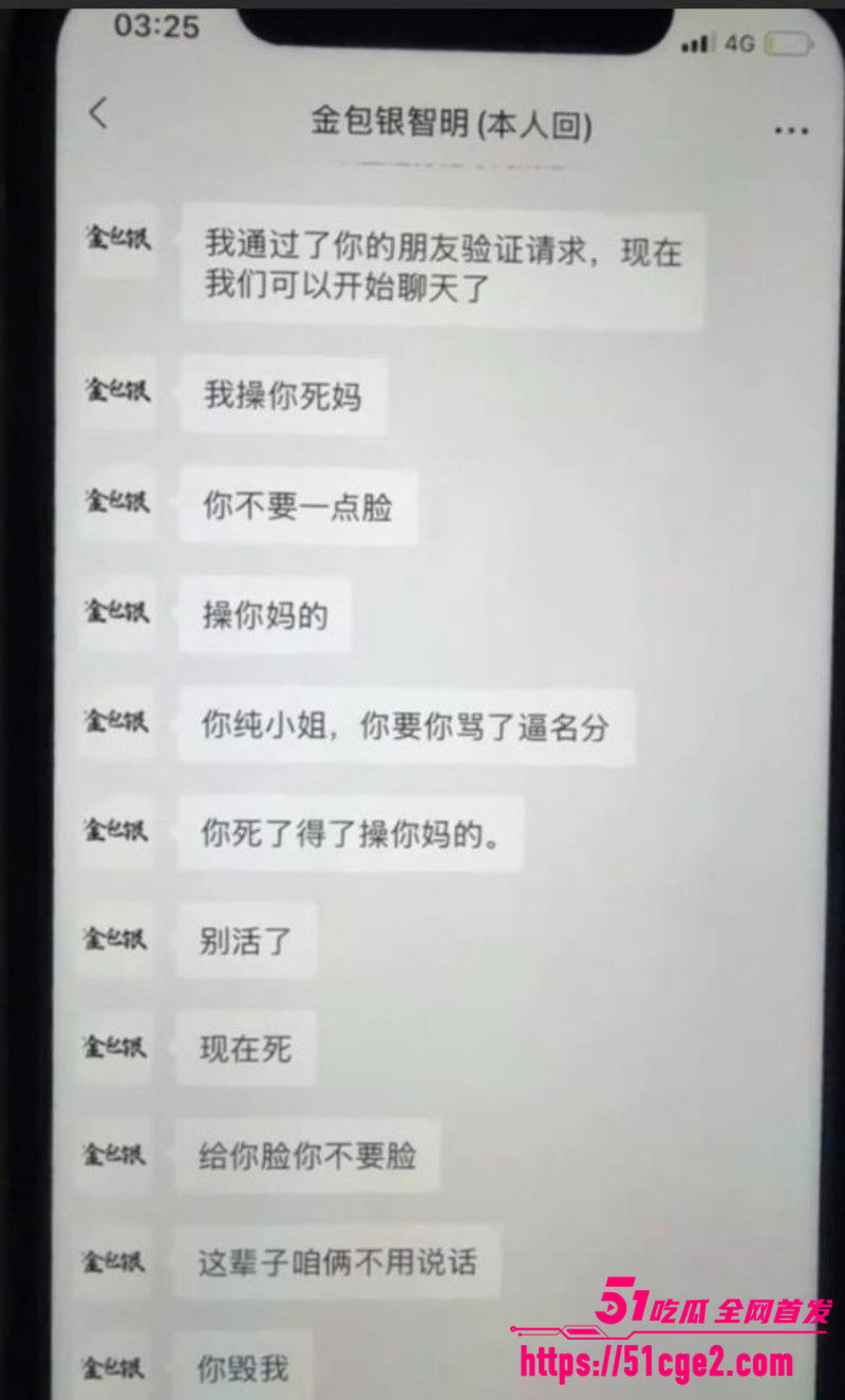 抖音网红 佟智明 出轨遭小三曝光 10