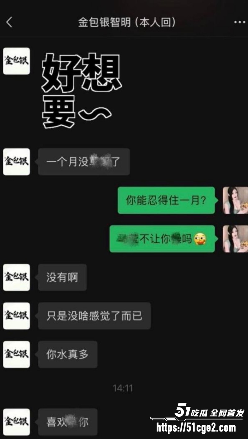 抖音网红 佟智明 出轨遭小三曝光 15