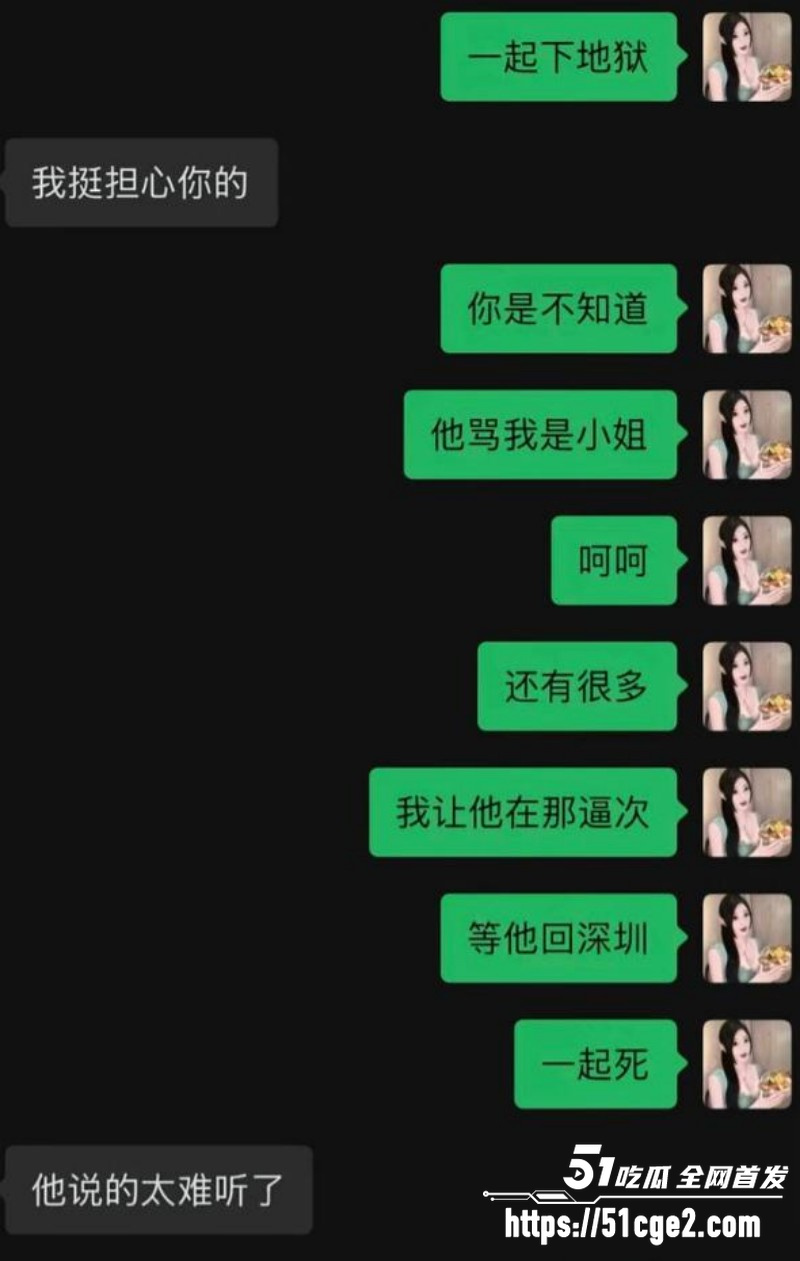 抖音网红 佟智明 出轨遭小三曝光 16