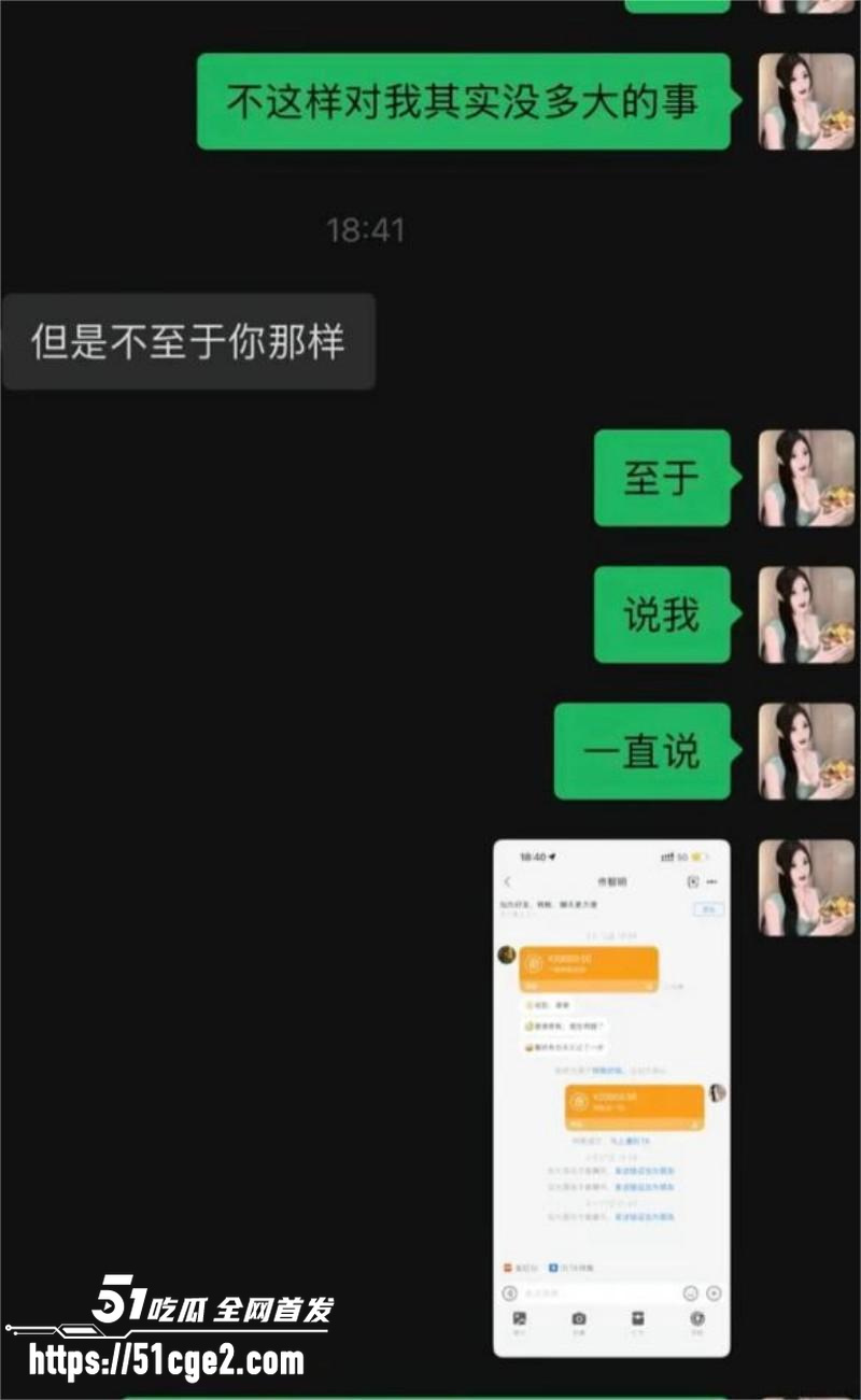 抖音网红 佟智明 出轨遭小三曝光 19