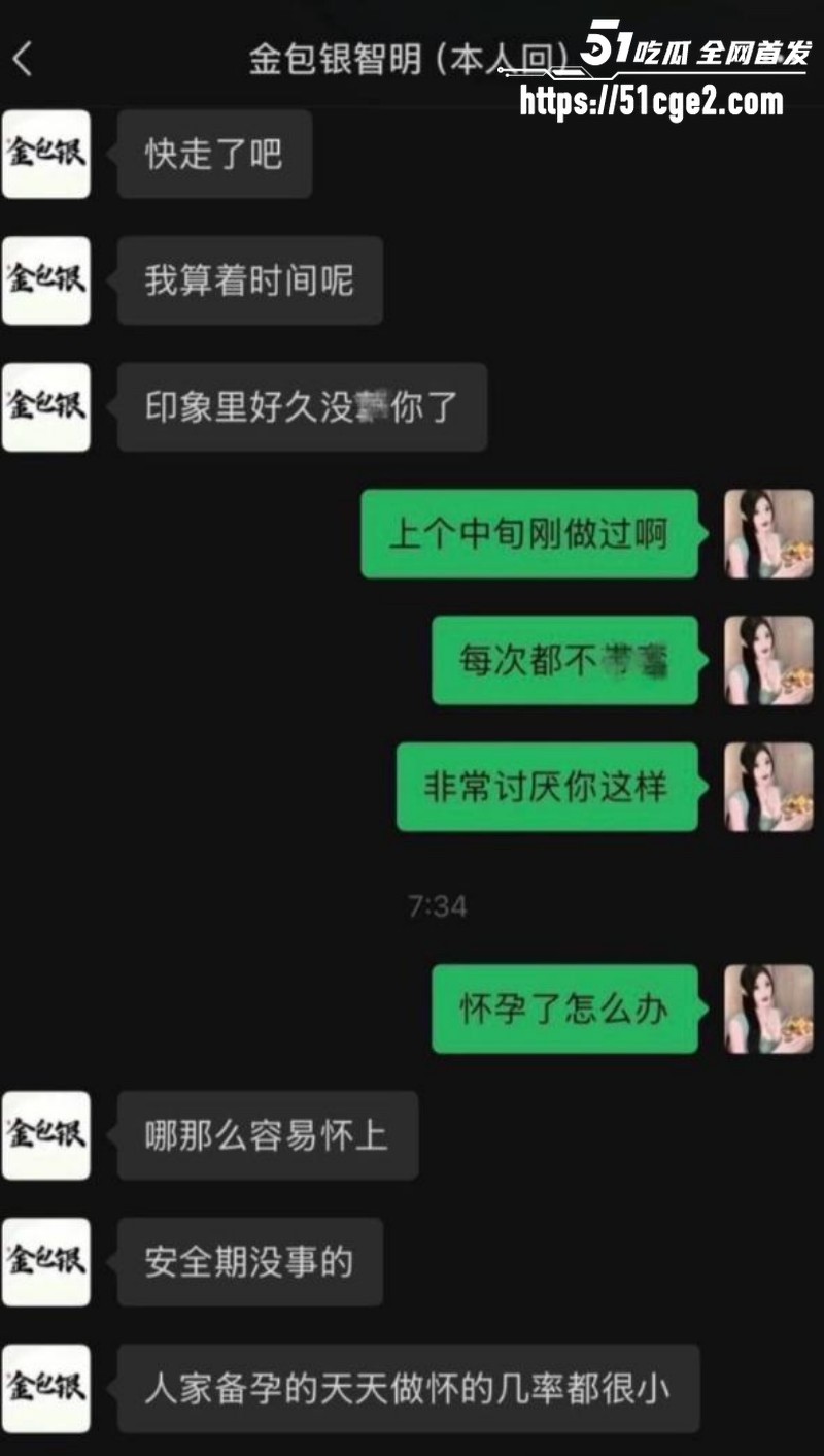 抖音网红 佟智明 出轨遭小三曝光 18