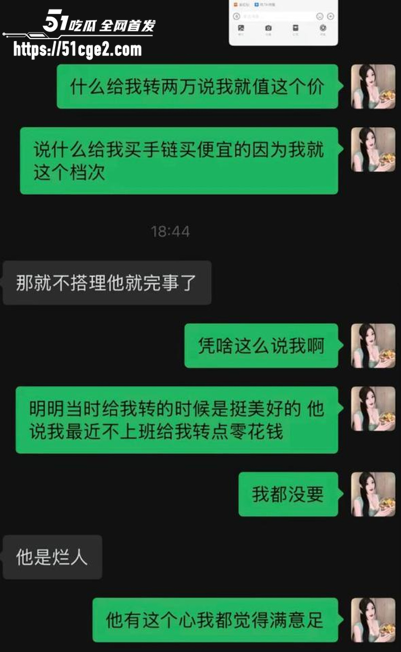抖音网红 佟智明 出轨遭小三曝光 25