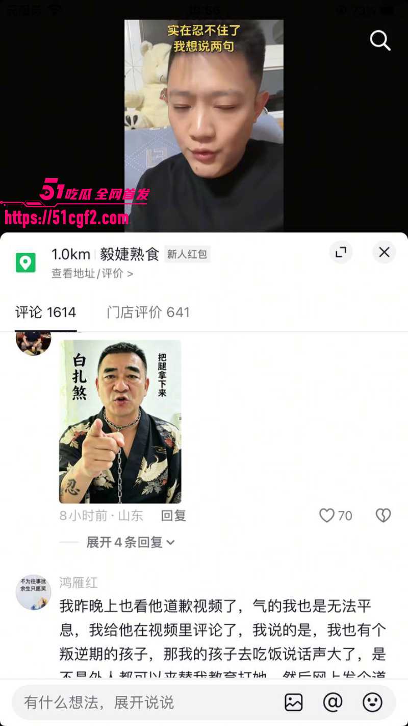 山东淄博网红 南哥与徐徐 6