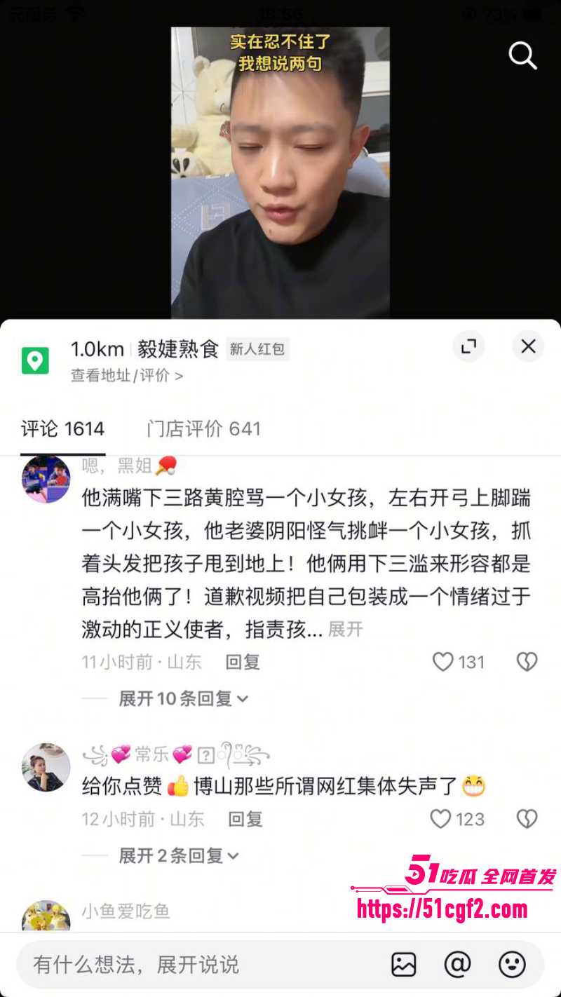 山东淄博网红 南哥与徐徐 8