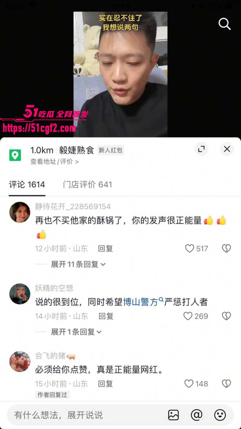 山东淄博网红 南哥与徐徐 7