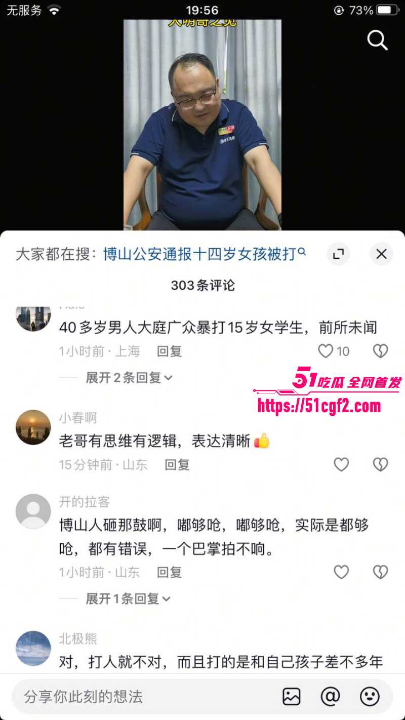 山东淄博网红 南哥与徐徐 9
