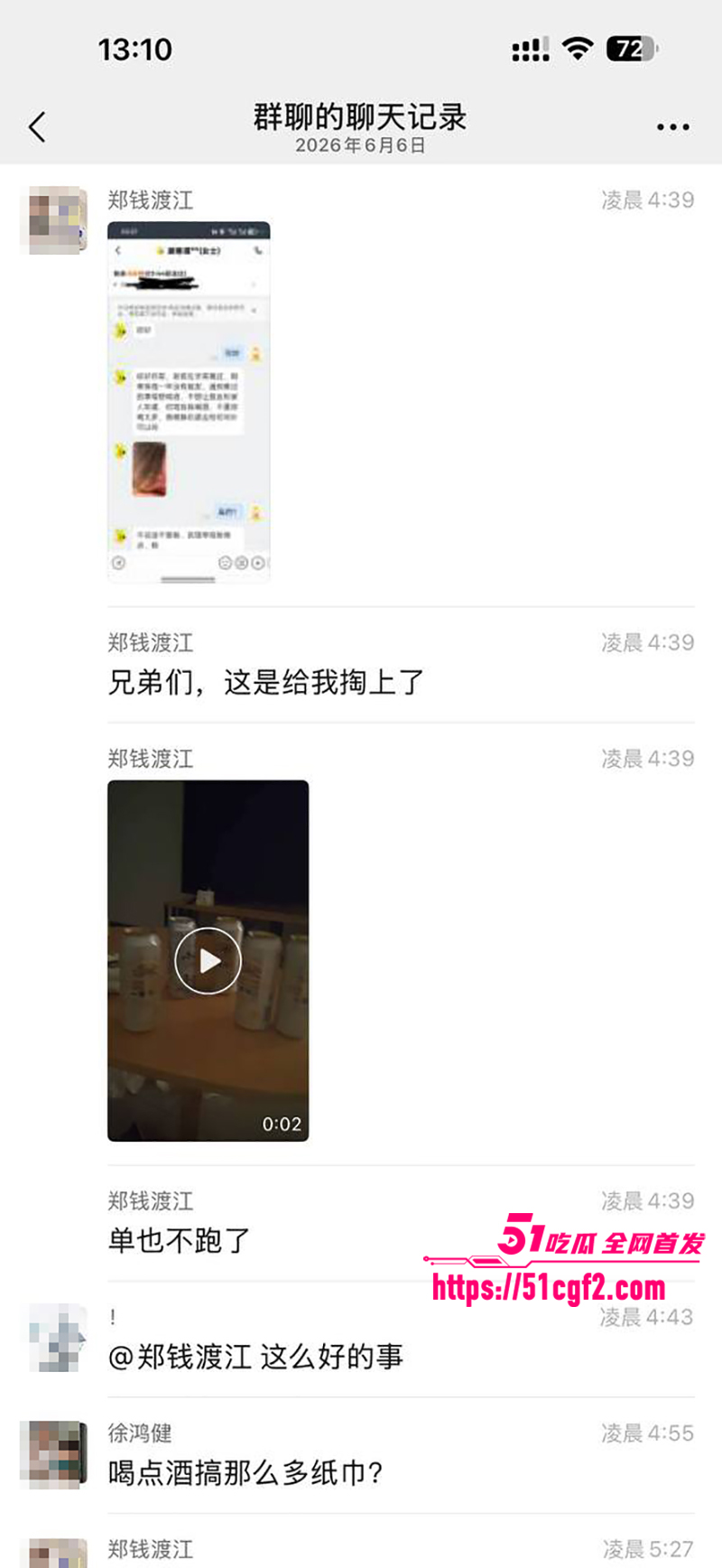 珠海外卖小哥遭少妇点单一夜情视频流出4拷贝