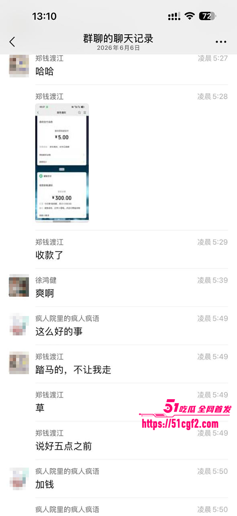 珠海外卖小哥遭少妇点单一夜情视频流出5拷贝