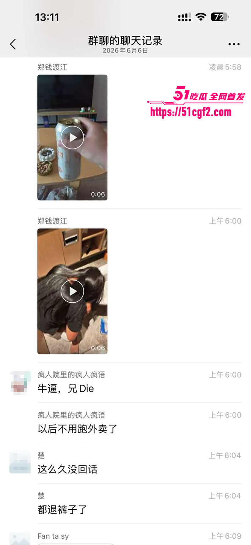 珠海外卖小哥遭少妇点单一夜情视频流出10拷贝