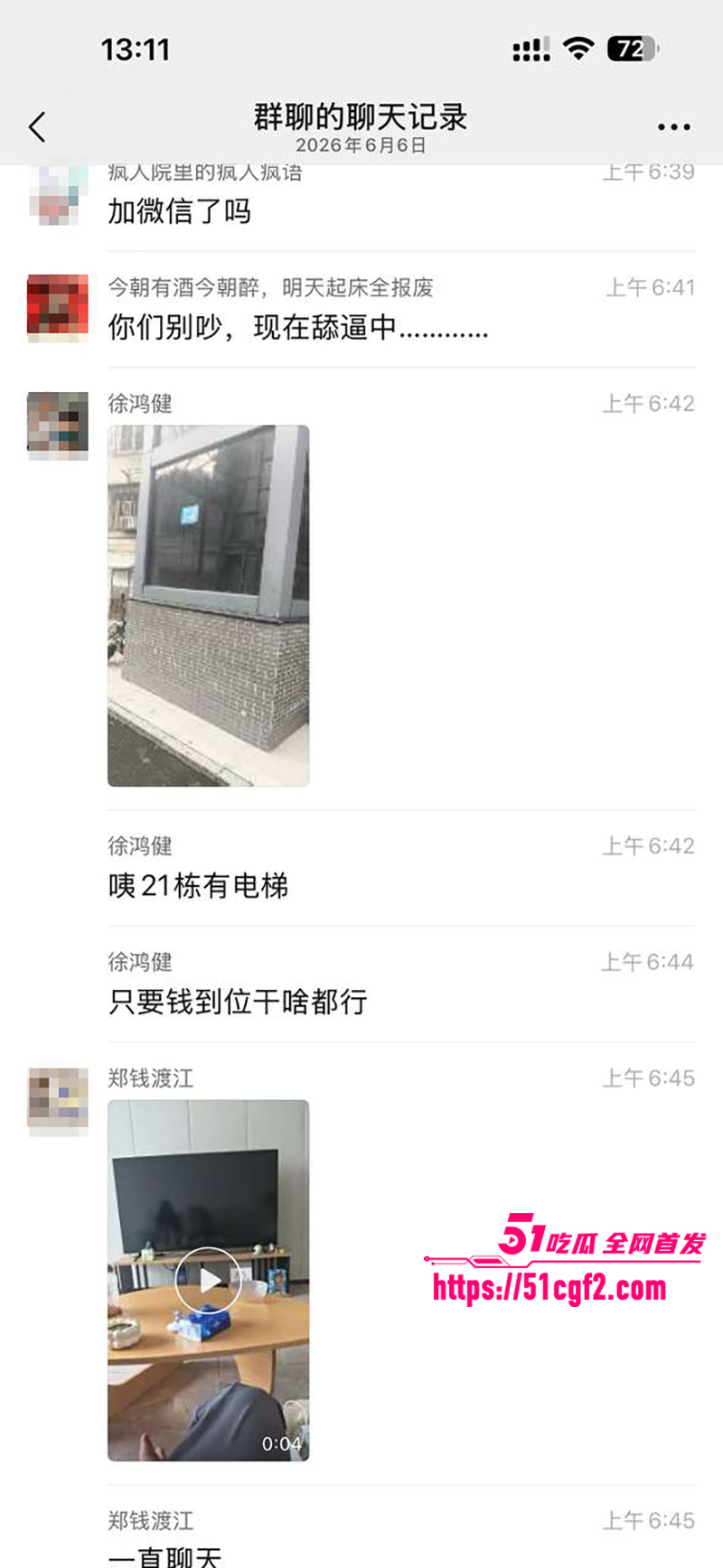 珠海外卖小哥遭少妇点单一夜情视频流出12拷贝