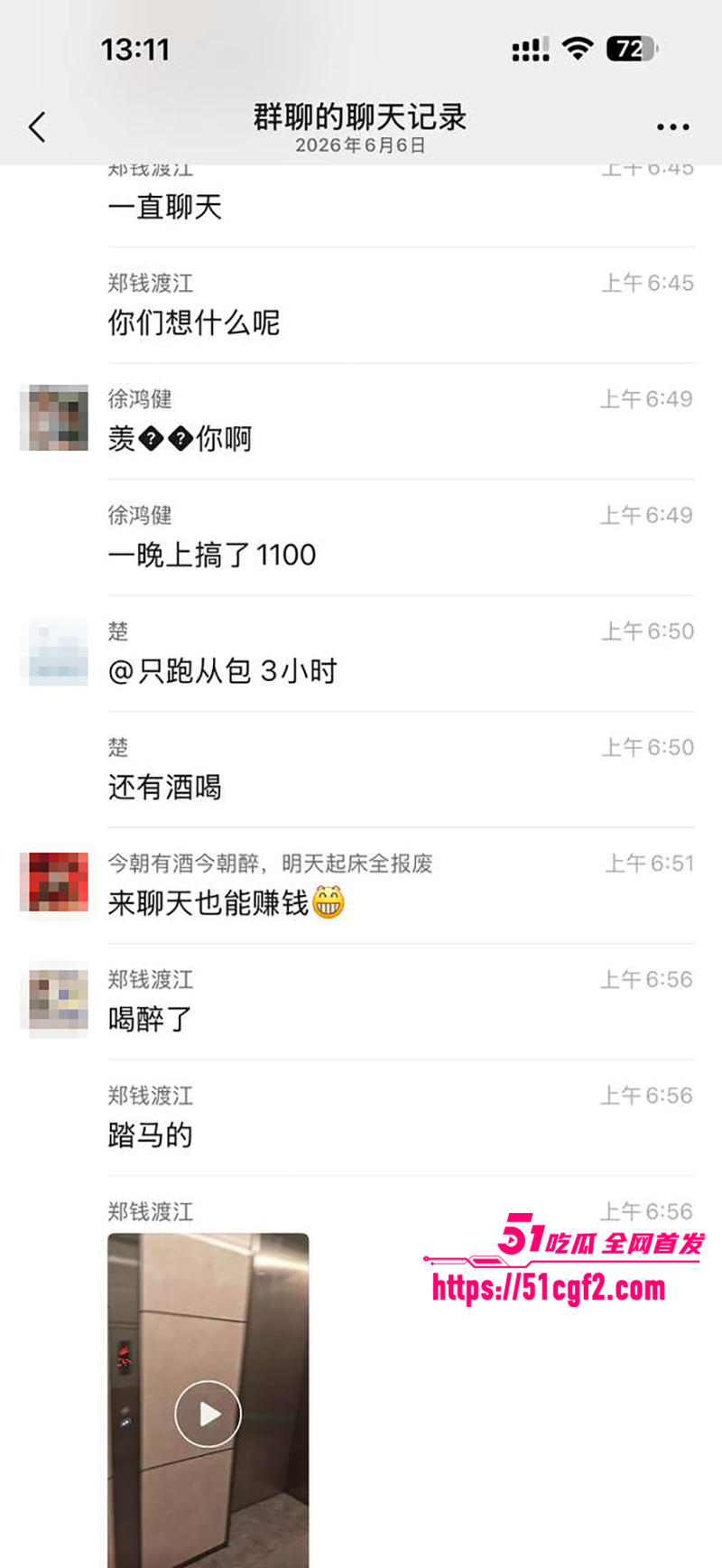珠海外卖小哥遭少妇点单一夜情视频流出13拷贝