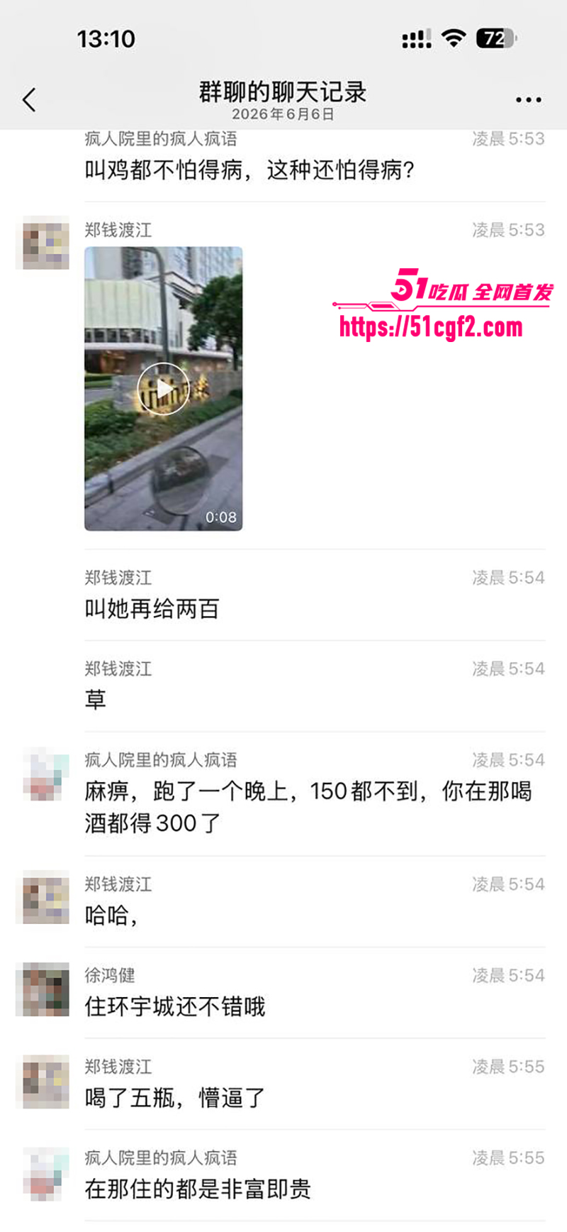 珠海外卖小哥遭少妇点单一夜情视频流出7拷贝