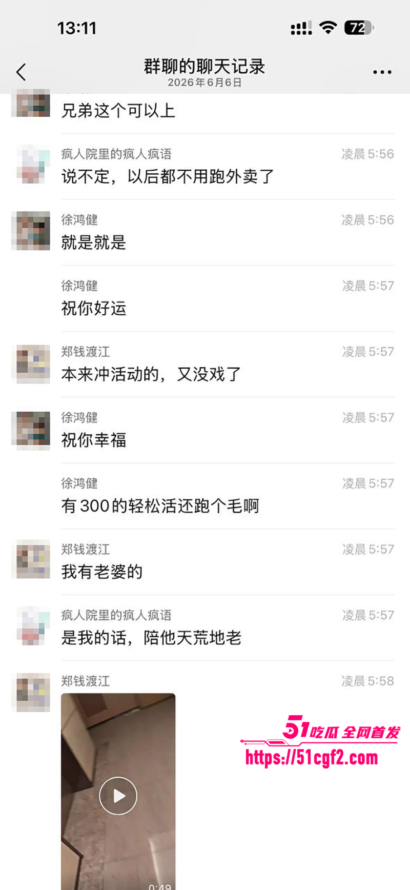 珠海外卖小哥遭少妇点单一夜情视频流出9拷贝