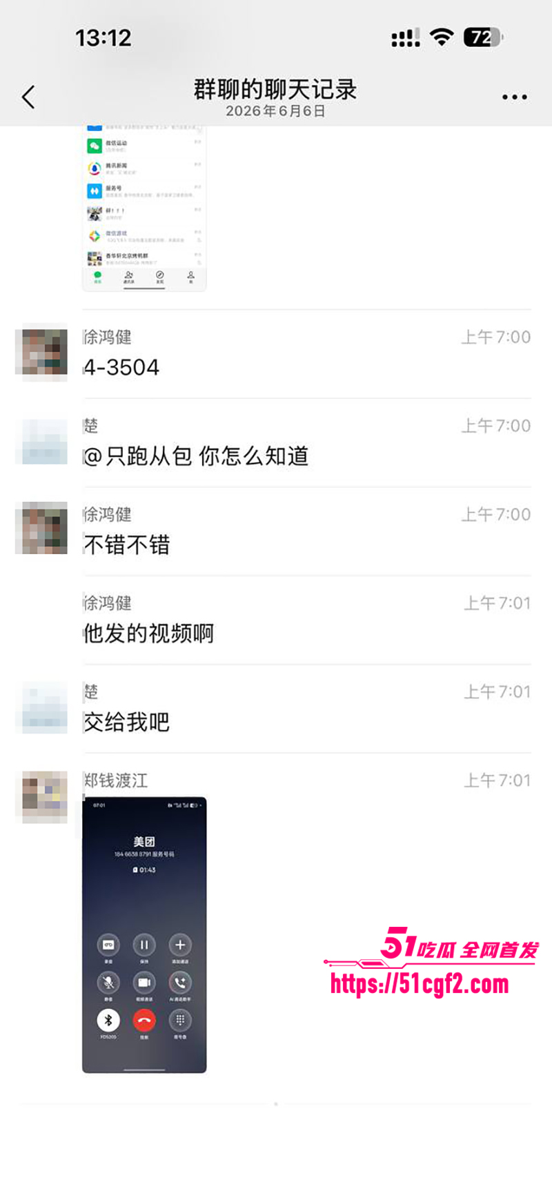 珠海外卖小哥遭少妇点单一夜情视频流出15拷贝