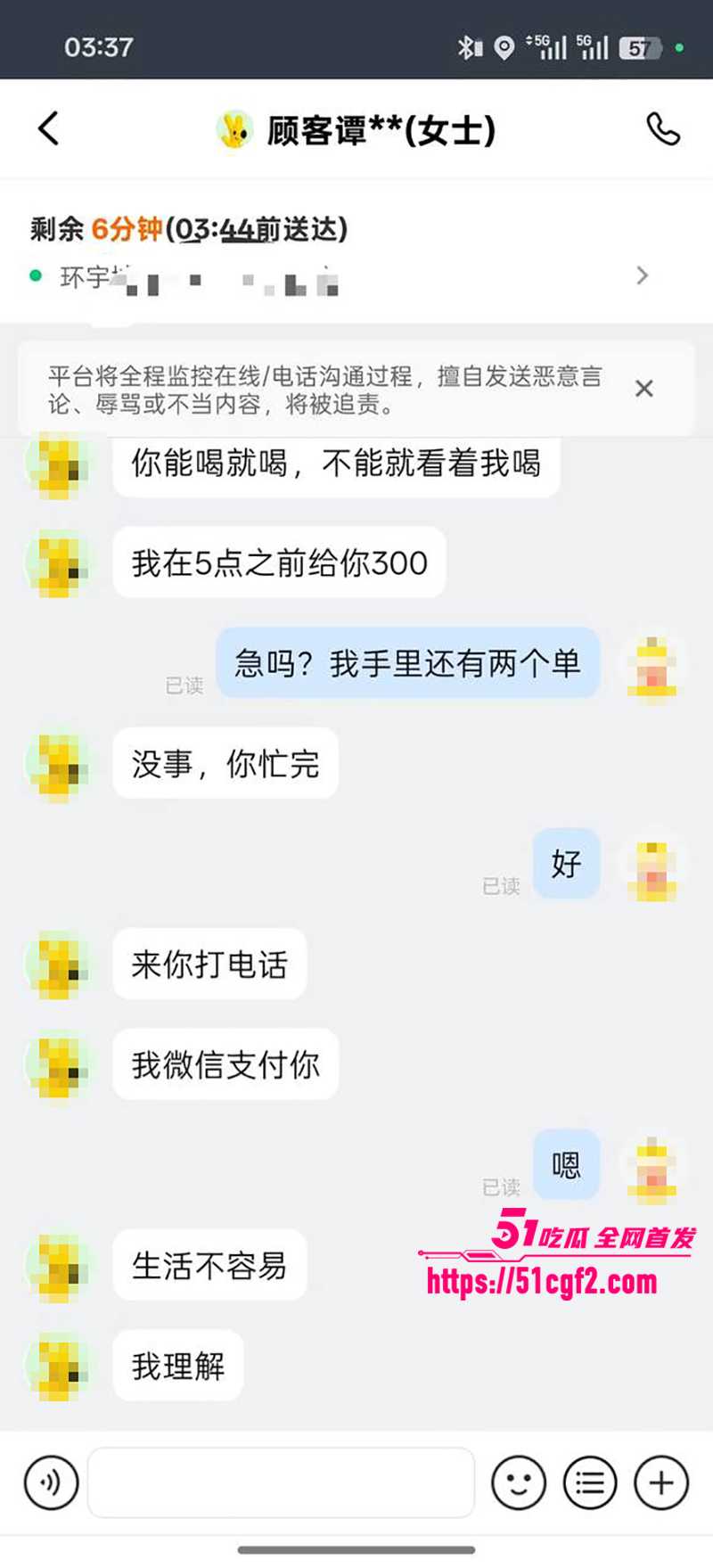 珠海外卖小哥遭少妇点单一夜情视频流出17拷贝