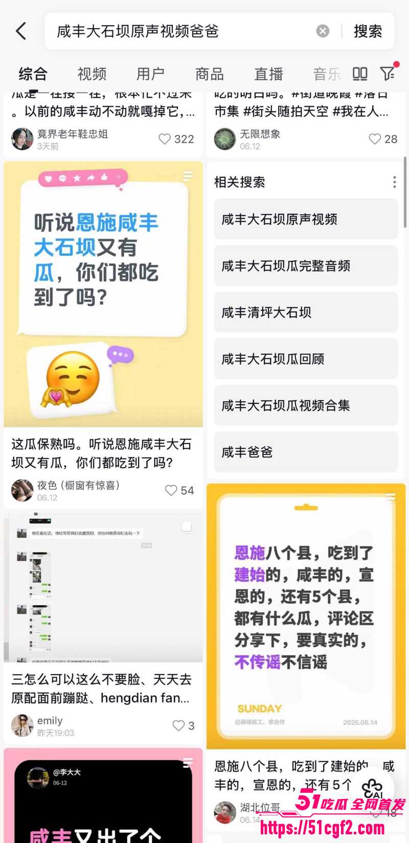 咸丰大石坝 利郎服装销售 蒋红艳 为业绩私下卖身 叫爸爸47秒视频刷爆全网！