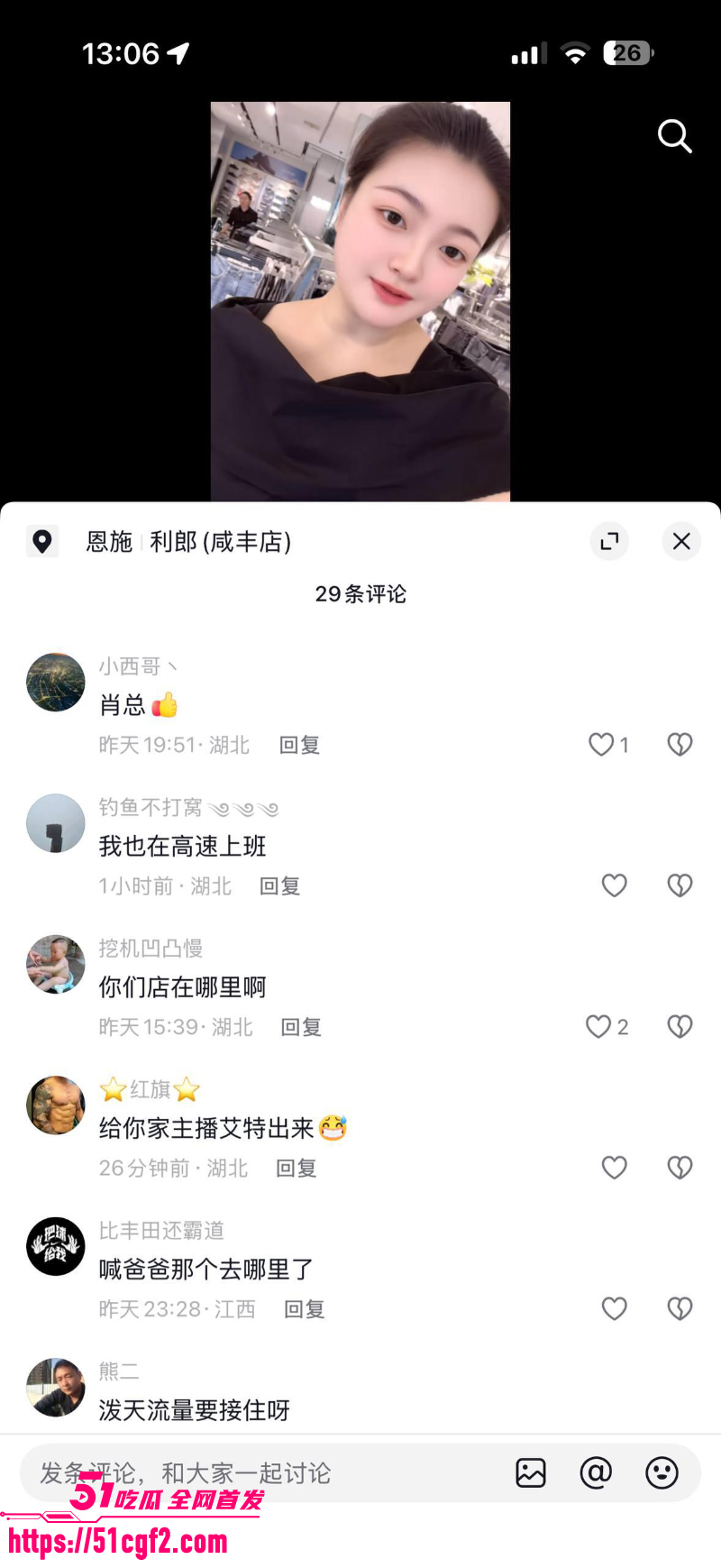 咸丰大石坝 利郎服装销售 蒋红艳 11