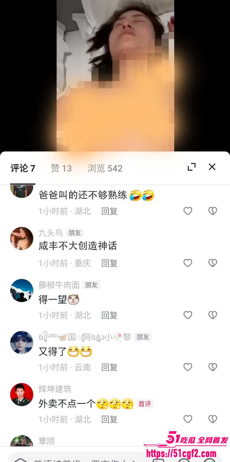 咸丰大石坝 利郎服装销售 蒋红艳 4