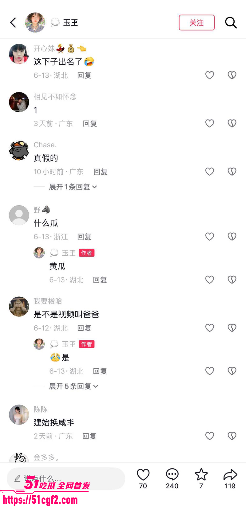 咸丰大石坝 利郎服装销售 蒋红艳 5