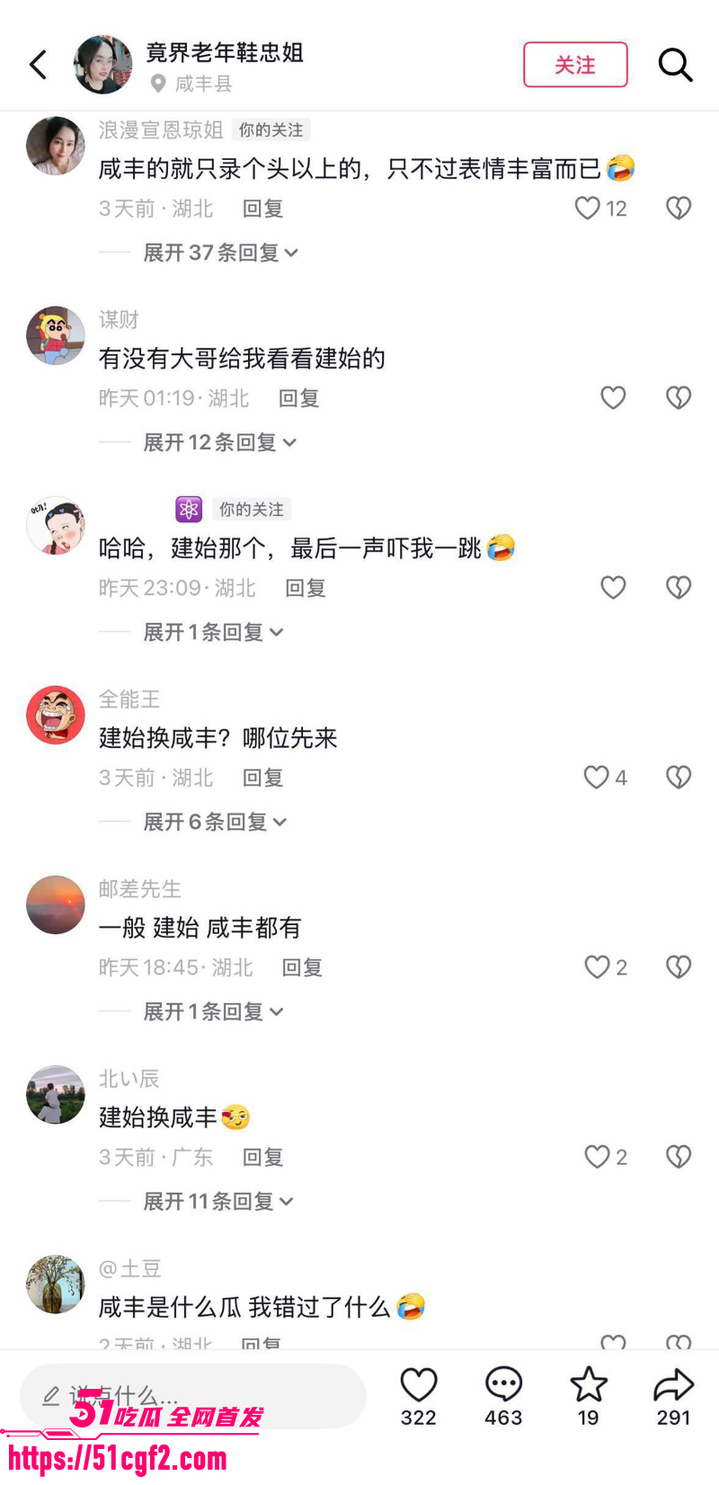 咸丰大石坝 利郎服装销售 蒋红艳 6