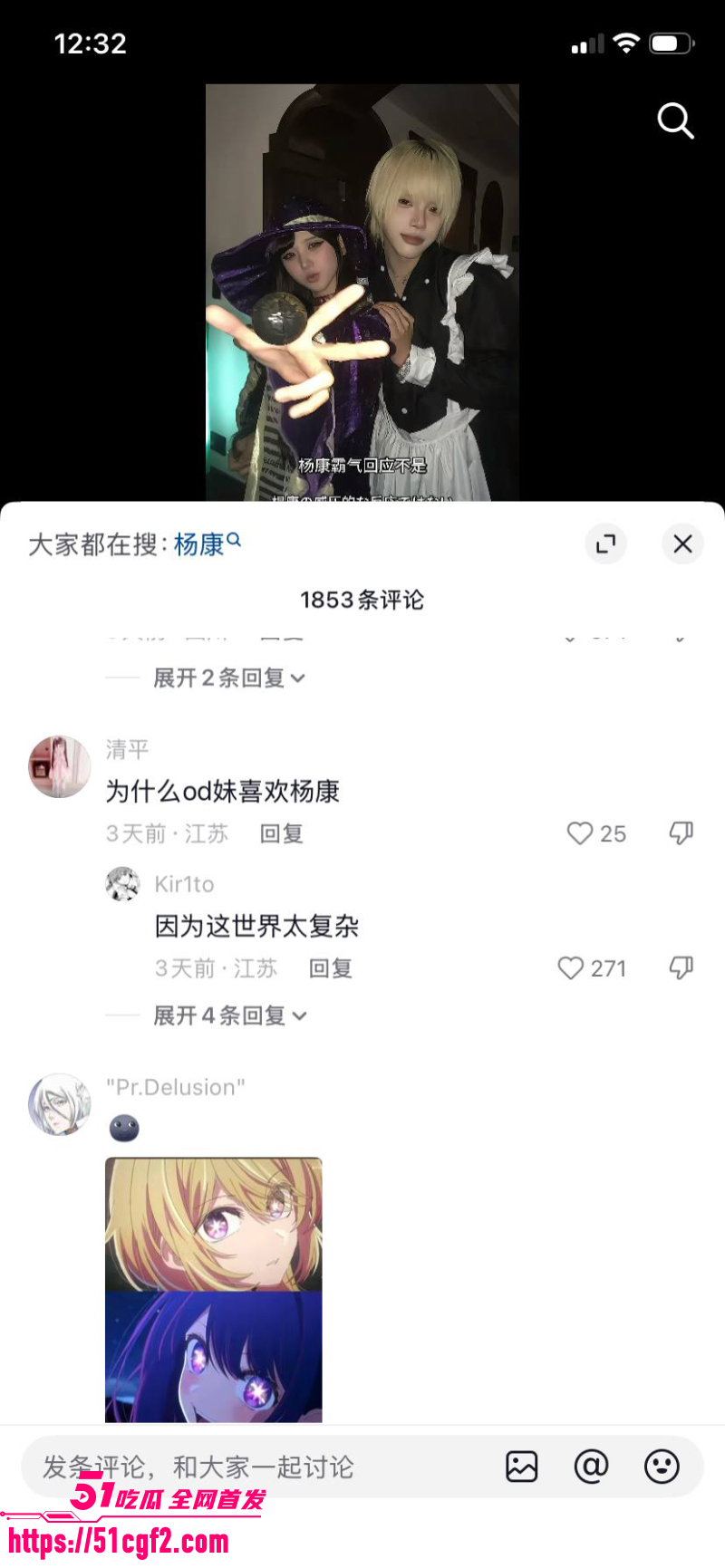 抖音网红 井川里予 与说唱歌手杨康 恋情引爆网络 16