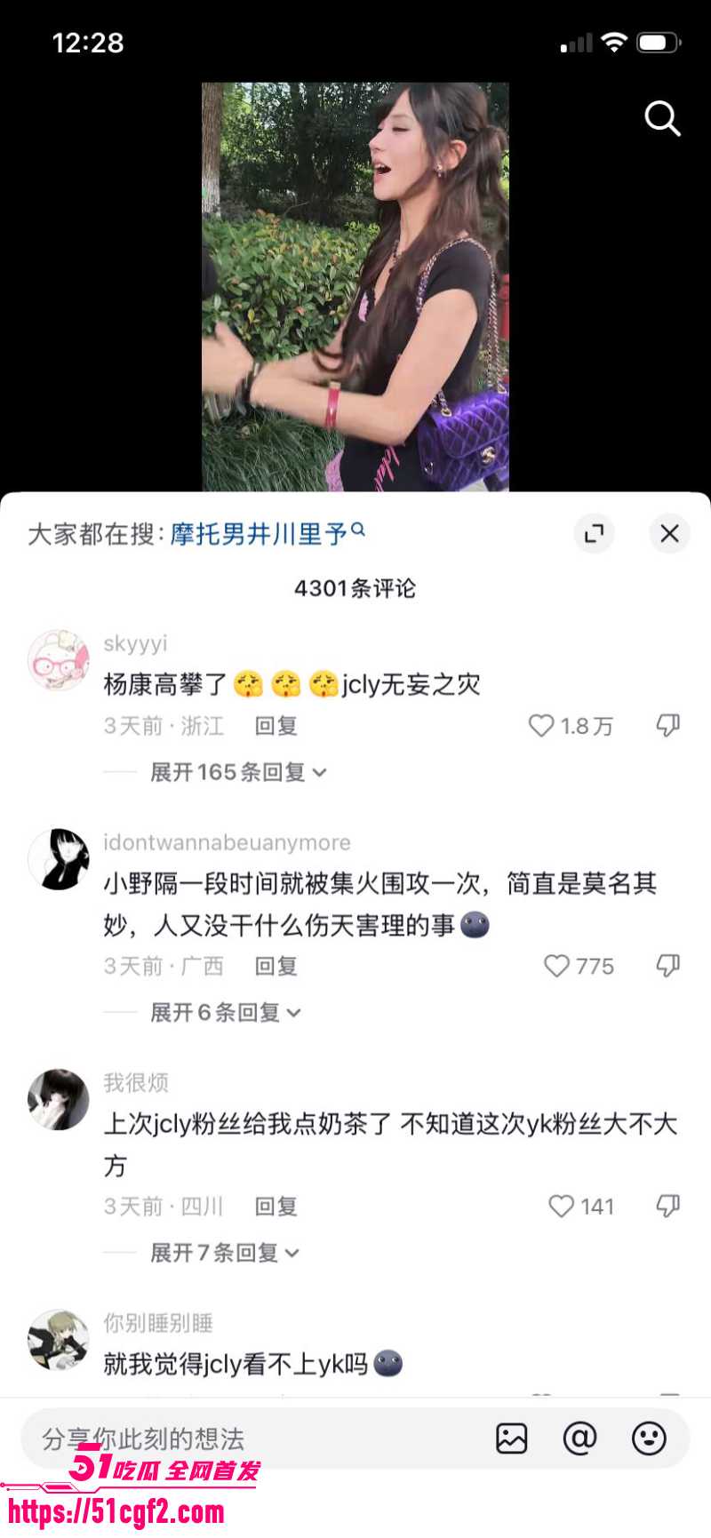 抖音网红 井川里予 与说唱歌手杨康 恋情引爆网络 18