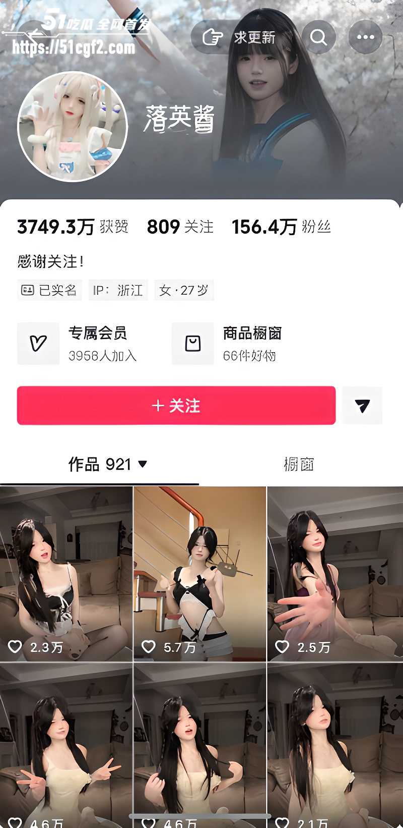 抖音极品女神 落英酱 情趣内衣骚舞诱惑 性感身材私拍让人鼻血横流！