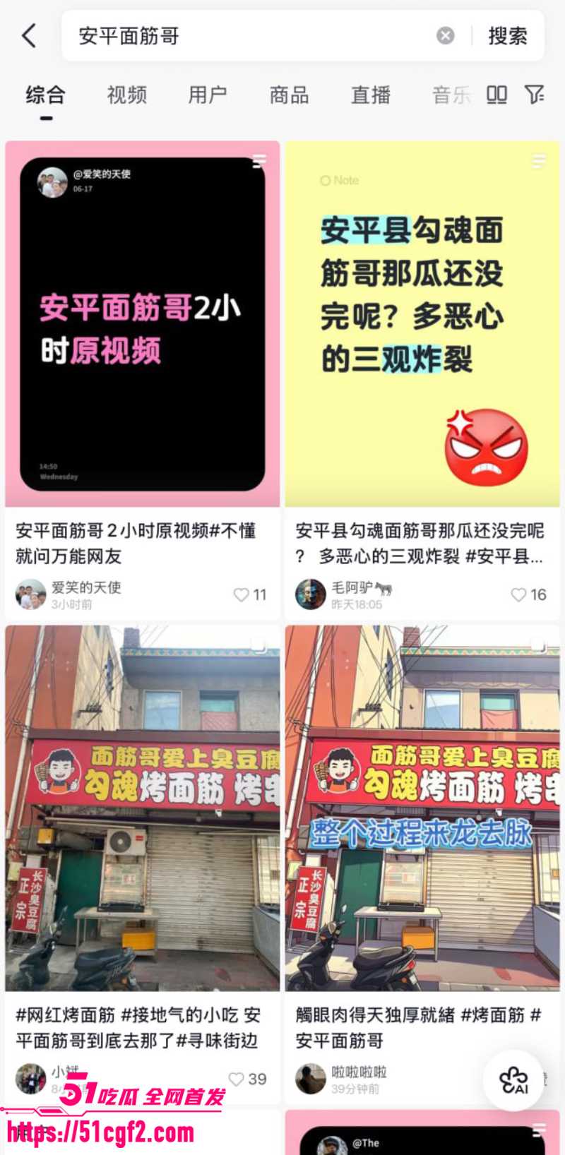 安平面筋哥2小时视频 3