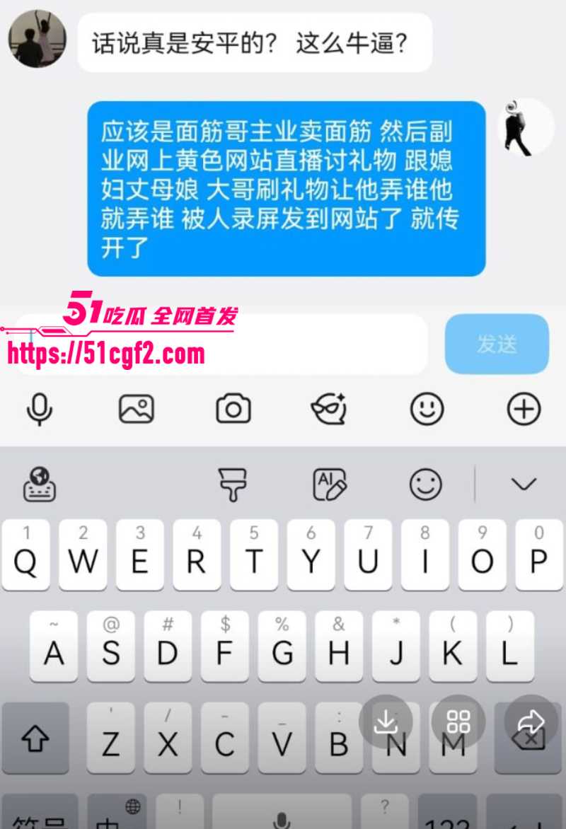 安平面筋哥2小时视频 5