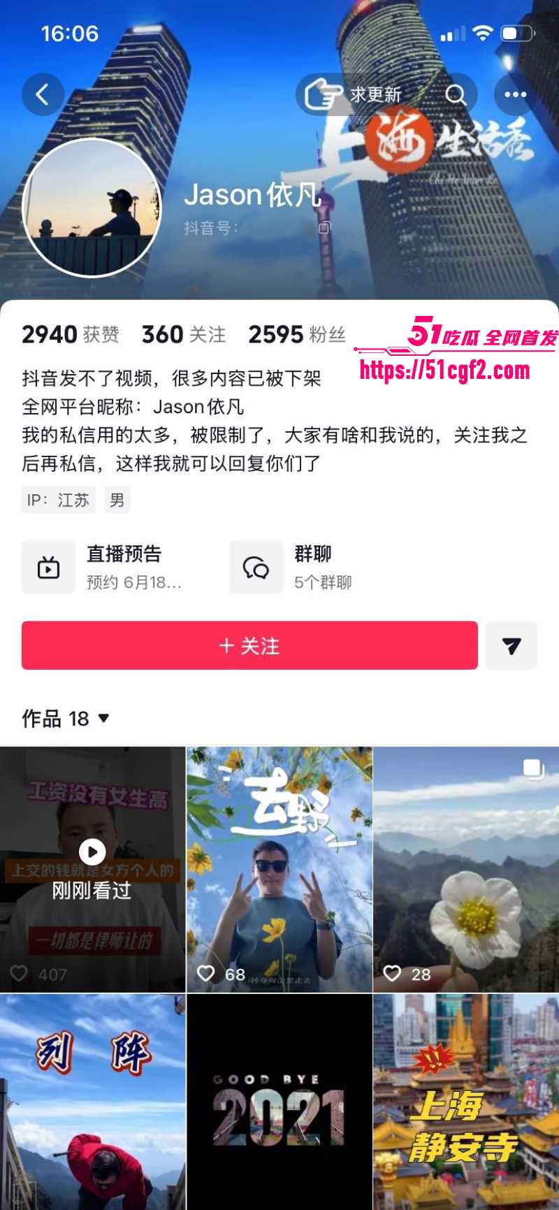 七年付出200万婚房却被赶出门 蔡佳出轨字节男同事 凌晨酒店开房证据及PPT曝光