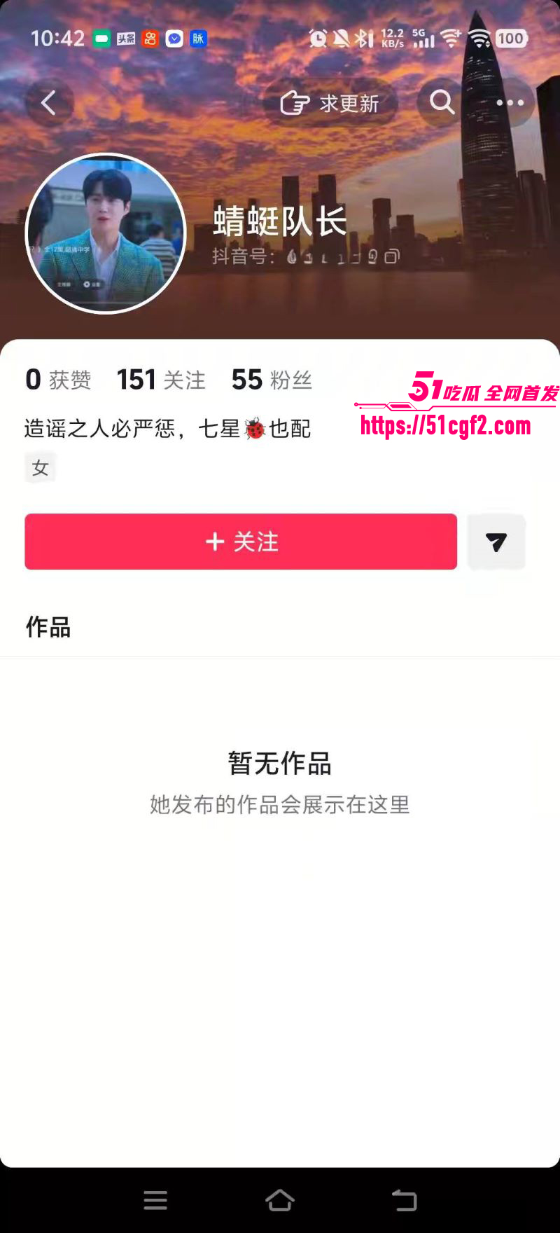 我和蔡佳的七年感情剧终 3