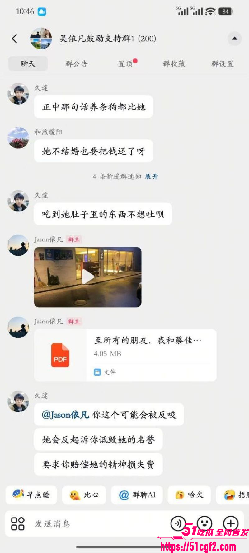 我和蔡佳的七年感情剧终 9